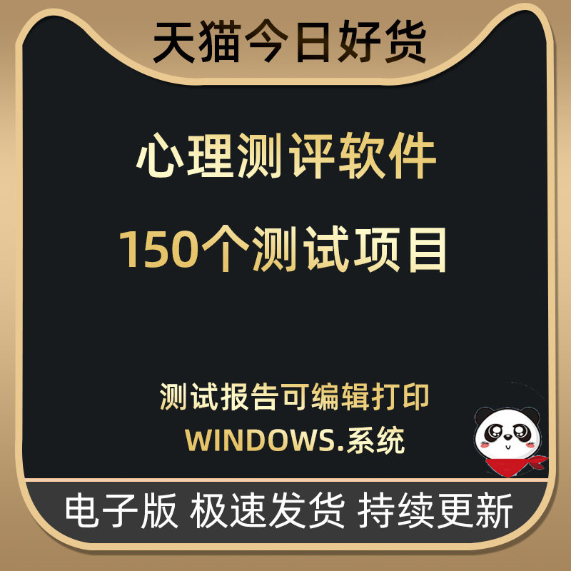 心理测试系统测评软件儿童焦虑抑郁心理性格测试霍兰德职业测试测