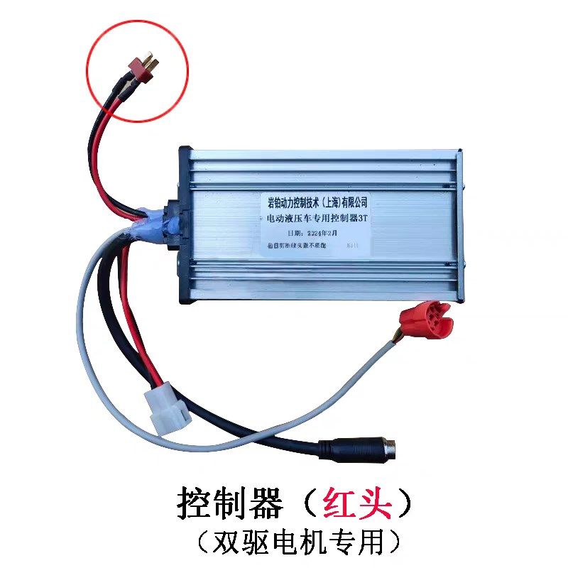 岩铂动力电动地牛叉车控制器速霸高德堡搬运车加速器手柄开关线,搬运/仓储/物流设备,其他起重搬运设备,淘宝优惠券,粉丝福利购,淘宝优惠卷