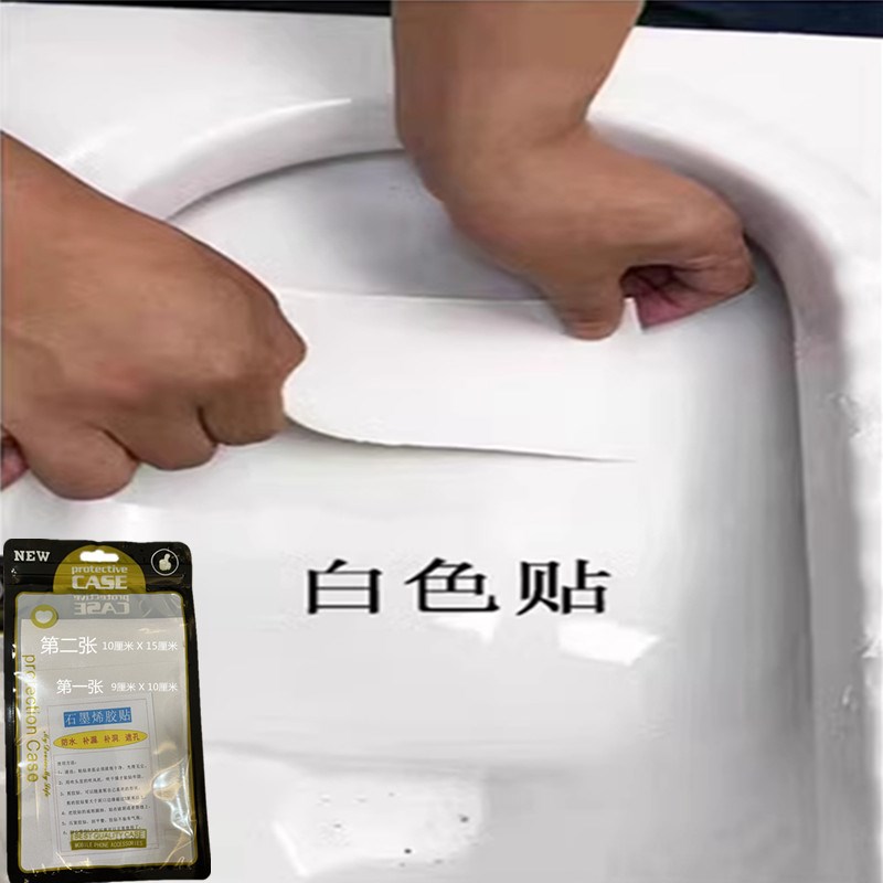 便池补洞贴纸陶瓷白色蹲便器破洞B修补贴厕所蹲坑堵洞贴防水防臭