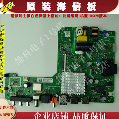 海信32A3F（9002）主板TPD.MT9255T.PB705物料编码308929