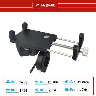 代驾车铝合金手机充电器 USBx手机充电器带支架导航架快充48V防水