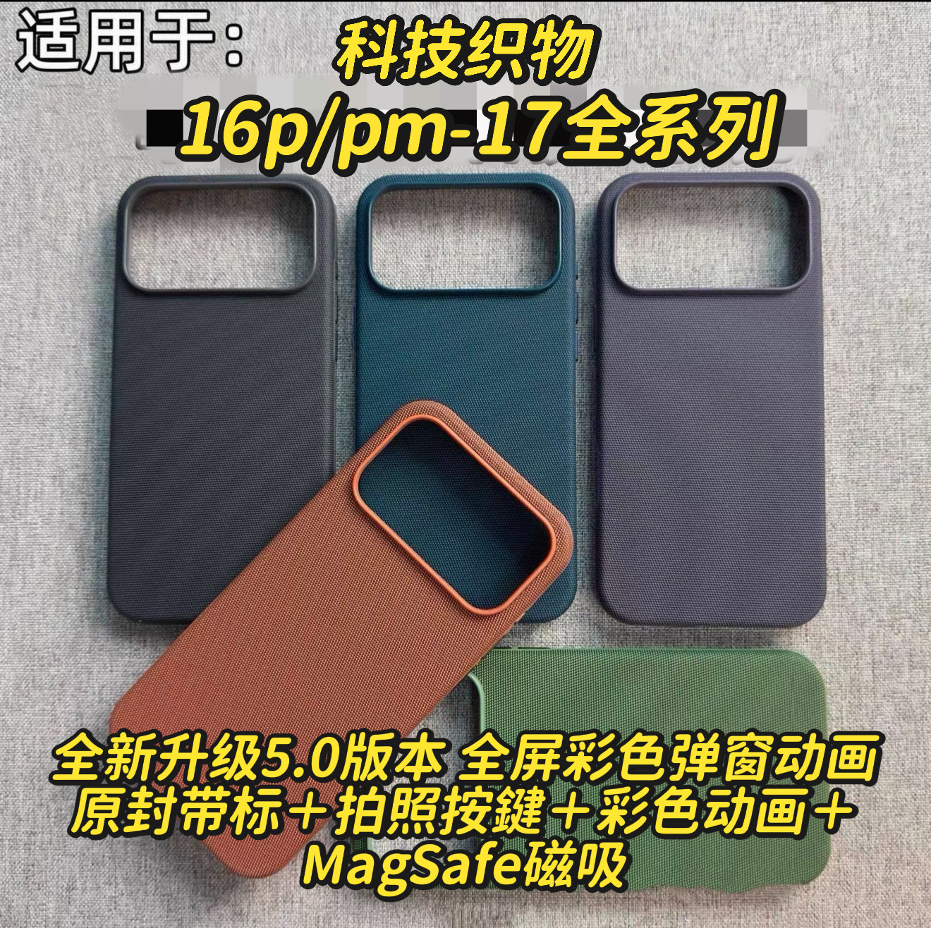 【带相机按键】适用苹果17promax手机壳iphone16promax高级科技织物Magsafe官方编织air磁吸新款超薄防摔全包