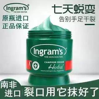 南非小绿膏进口ingrams脚后跟干裂草本香樟乳霜护手霜皲裂膏脱皮