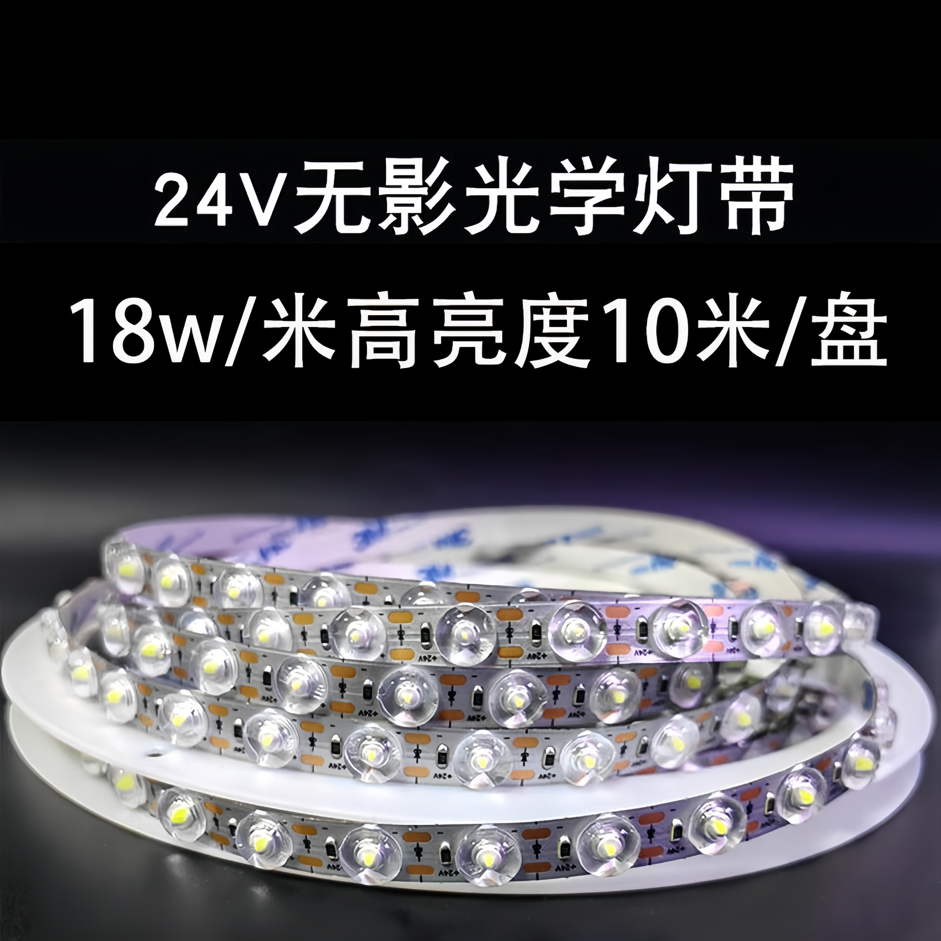 24V led双色三色调光无影光学透镜漫反射灯带线型48珠铝槽线条灯