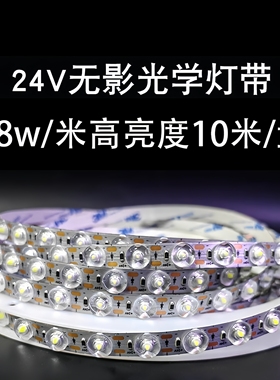 24V led双色三色调光无影光学透镜漫反射灯带线型48珠铝槽线条灯