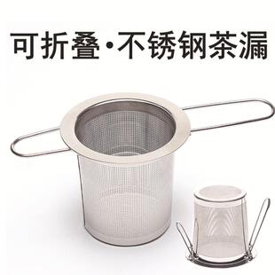 加厚不锈钢茶漏滤茶器网过滤斗送托 托架杯垫茶道茶盘茶具配件