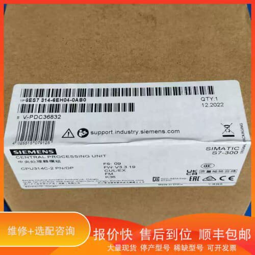 议价SIMATIC S7-300 PLC型号CPU314议价