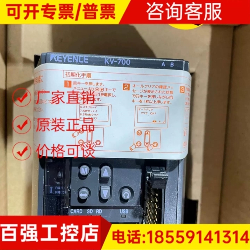 议价KEYENCE 基恩士PLC KV-700可编程控制器询价