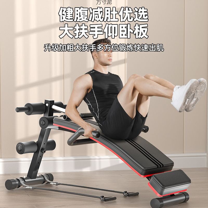 仰卧起坐辅助器练腹肌的健身椅运动器材室内家用锻炼多功能哑铃凳