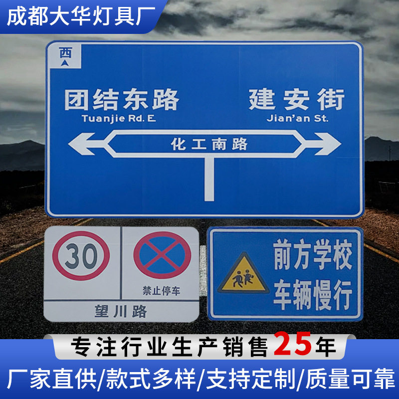 交通标志牌道路限速停车指示牌三角圆形警示牌反光标识牌夜间反光