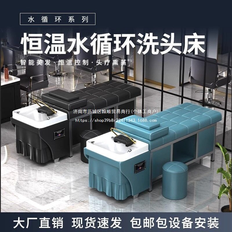 泰式头疗恒温水循环美容院洗头床理发店专用按摩采耳熏蒸一体床