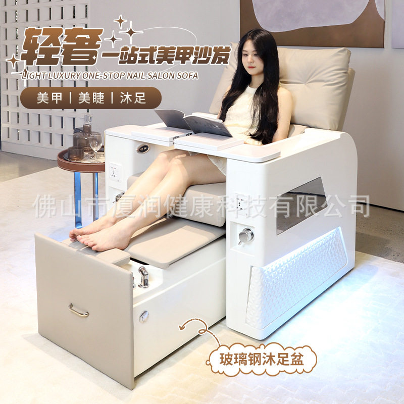 多功能电动美甲美睫沐足按摩沙发