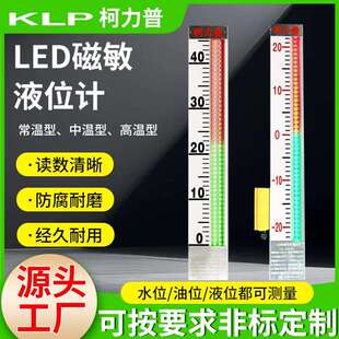 双色水位计LED磁敏双色液位计不锈钢蒸汽锅炉水位液面计