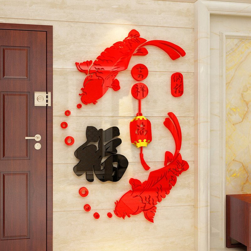 中国风福鱼客厅餐厅玄关3d立体墙贴亚克力墙壁贴画背景装饰墙贴纸