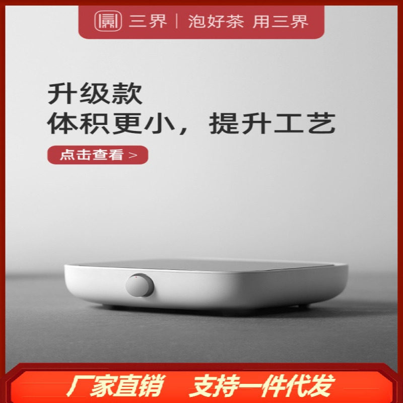 三界茶具简2代茶炉茶壶电陶炉家用玻璃壶电热煮茶炉茶台泡茶专用