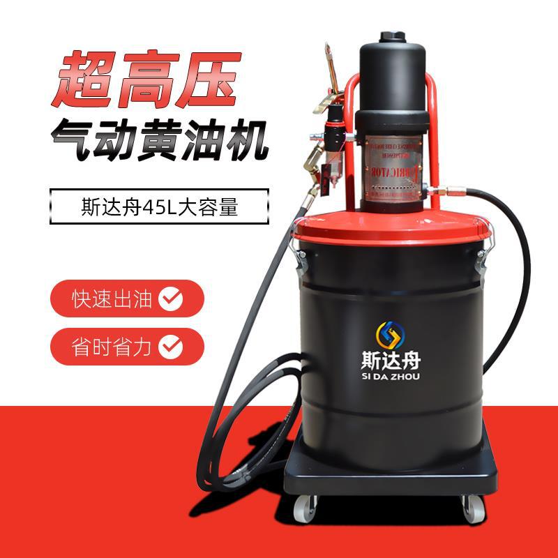 斯达舟气动高压全自动黄油枪