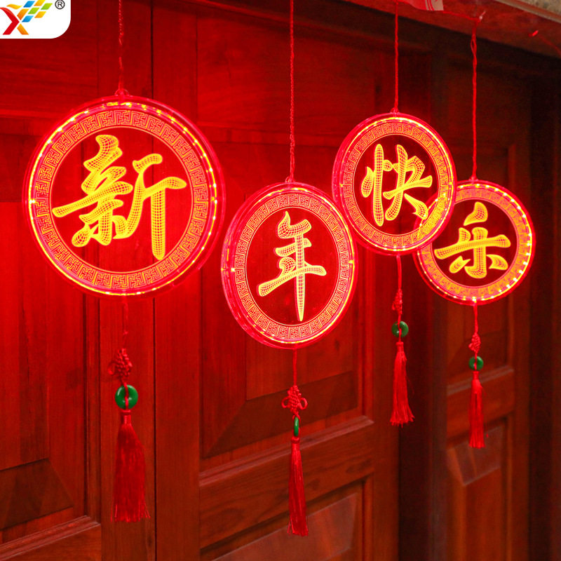新年快乐LED彩灯灯串挂饰2026马年春节门头过年氛围装饰场景布置
