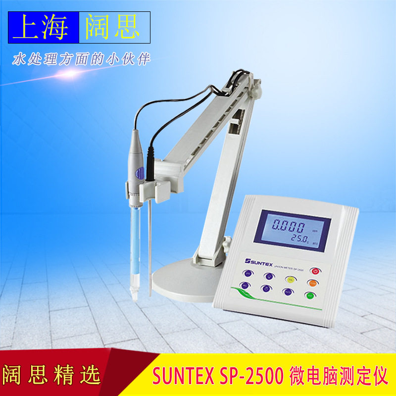 PH台式酸度计SP-2300爆款