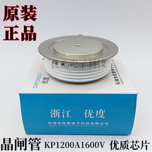 普通晶闸管 KP1200A1600V KP1200A-16 KP1200A/1600V KP1200A