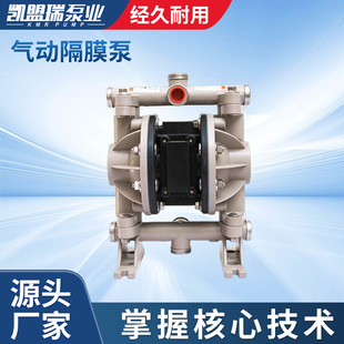 2塑料隔膜泵气动五金自吸泵 凯盟瑞66605J 344气动隔膜泵666056