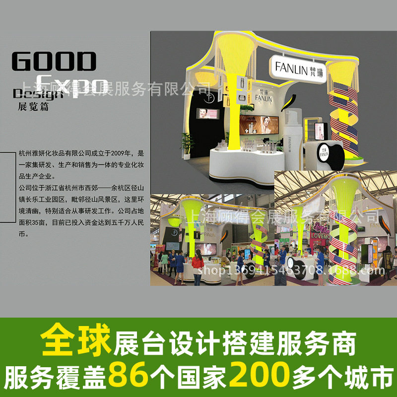 展会间隔 展会帐篷搭建 展会设计制作搭建 上海展会设计搭建