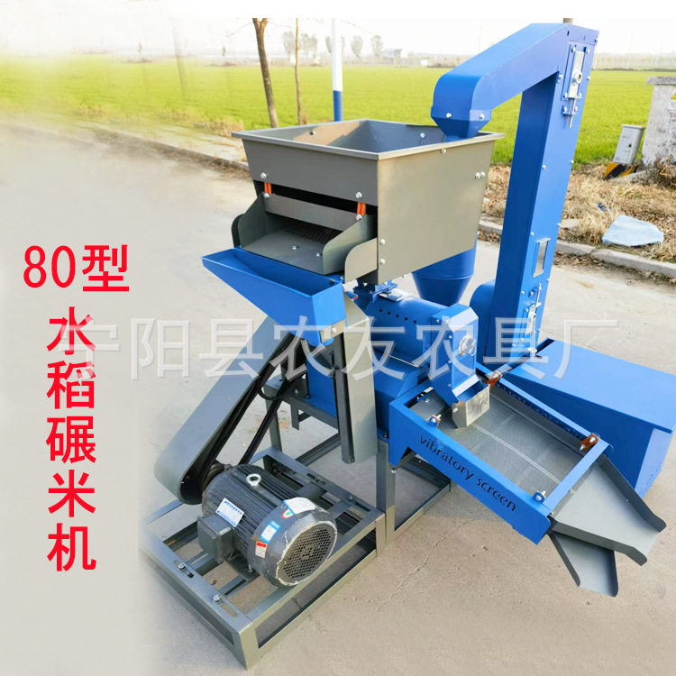 震动分离出碎米80型商用水稻脱皮碾米机自动提升上料去石碾米机细