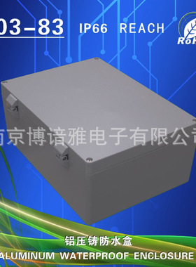 压铸铝防水盒/金属防水盒/过线盒金属防水盒型号03-83390*280*158