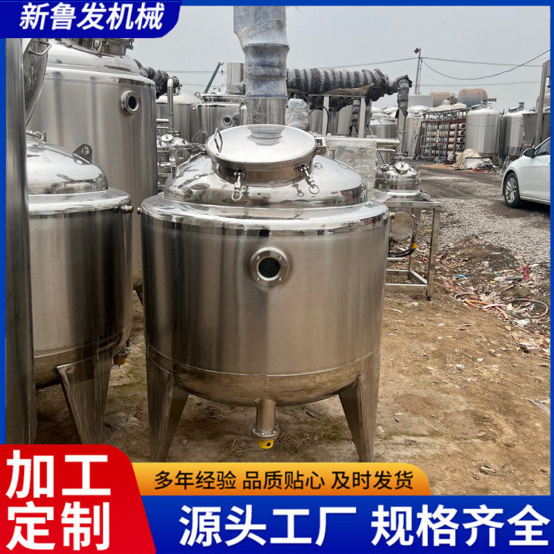 500L不锈钢电加热恒温反应罐