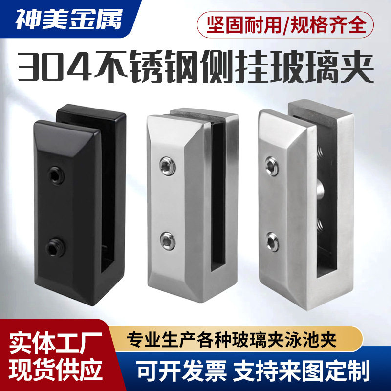 精品304不锈钢阳台侧装玻璃夹楼梯扶手挂件栏杆立柱配件