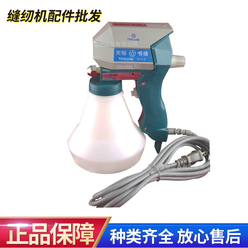 台湾天裕B-1轻巧型去污喷枪