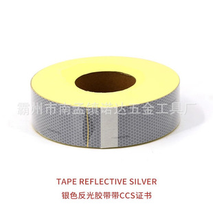 船用救生艇救生衣反光贴条海上设备救生圈胶带SOLAS海事反光膜纸