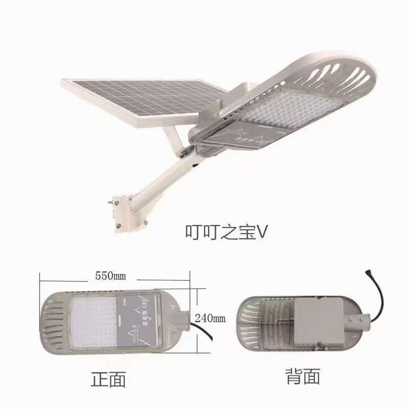 分体式太阳能路灯灯头10W-50W