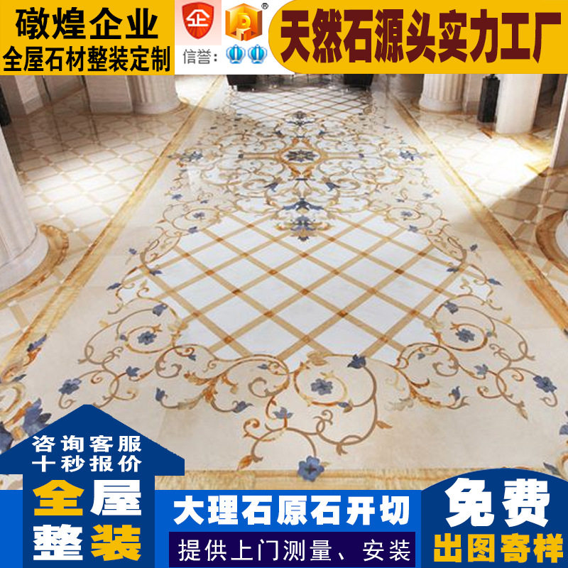 天然大理石拼花地砖欧式别墅家居地面拼画石材水刀地板客厅玄关画