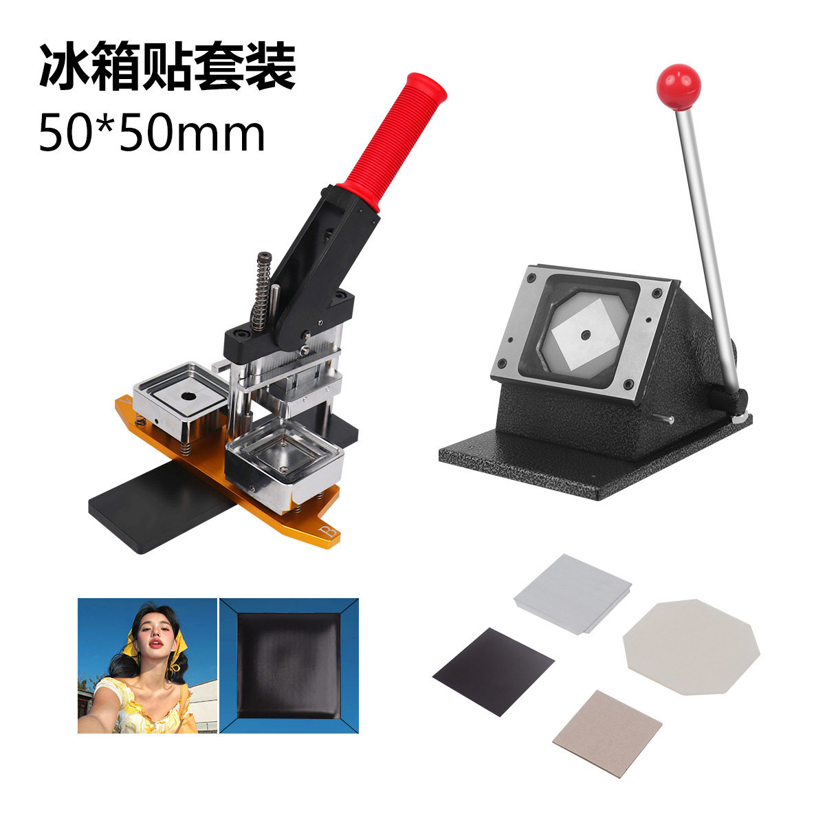 50*50MM磁性马口铁冰箱贴空白耗材冰箱贴机器材料套装 厂家批发