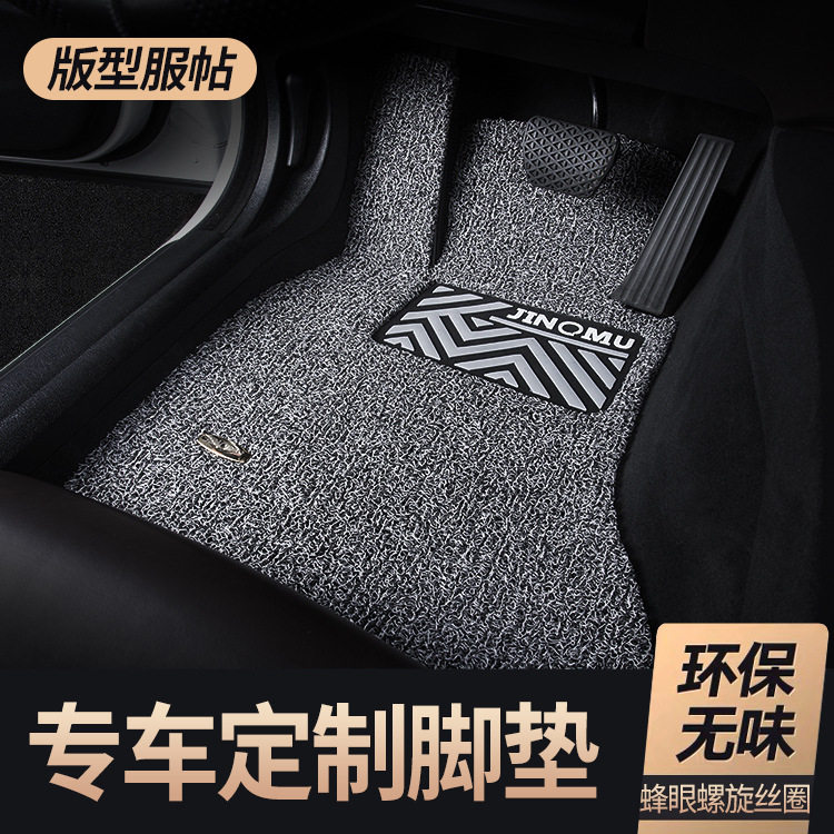 汽车脚垫可裁剪通用款丝圈脚垫易清洗车垫车用脚踏垫子地毯式车垫