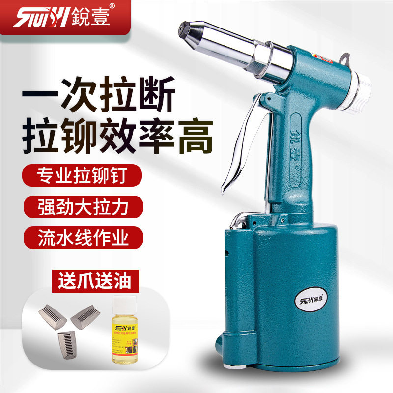 锐壹工业级全自动抽芯拉铆枪
