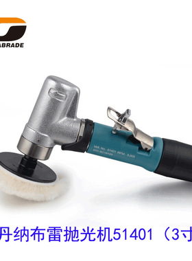 Dynabrade丹纳布雷51401气动打磨机 汽车漆面抛光机 3寸研磨机