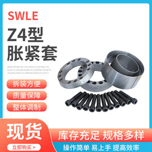 Z4-140X200胀紧套胀紧连接套 紧凑型免键联结套紧凑型动力锁