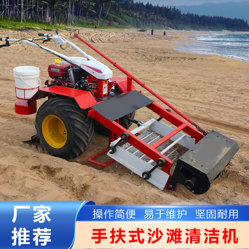 手扶式沙滩垃圾清理机沿海地区海滩垃圾清洁清理车海岸线保洁机