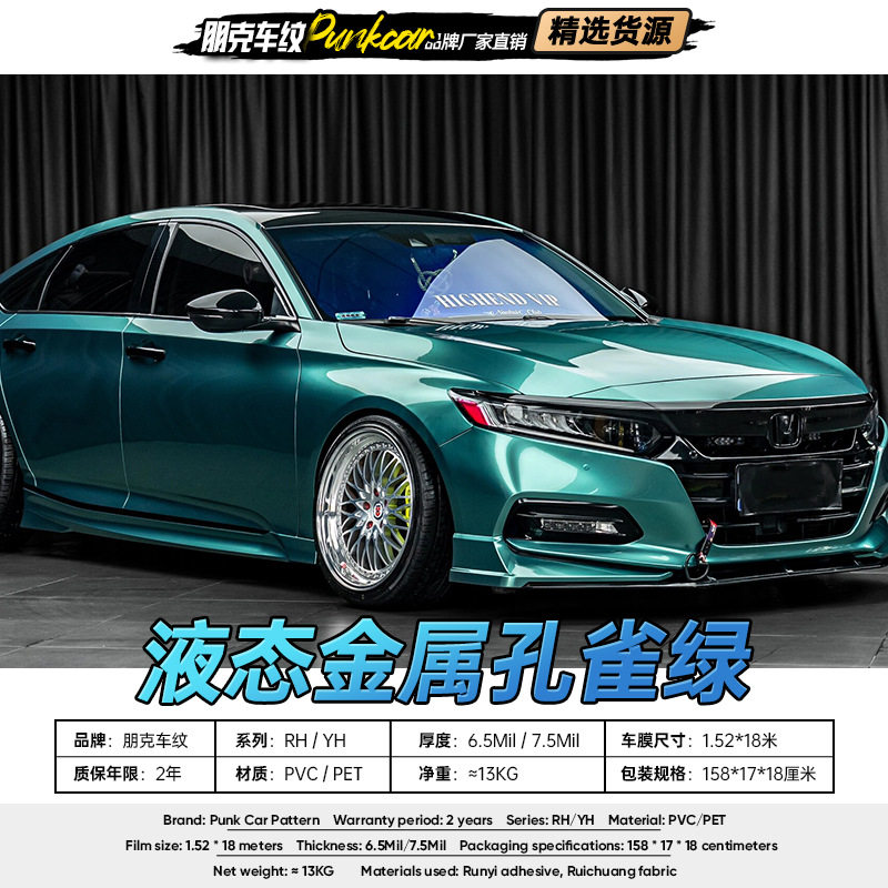 液态金属孔雀绿改色膜