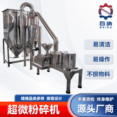 豆饼细粉碎机 磨粉机 15小型超微粉碎机 水冷式 WFJ