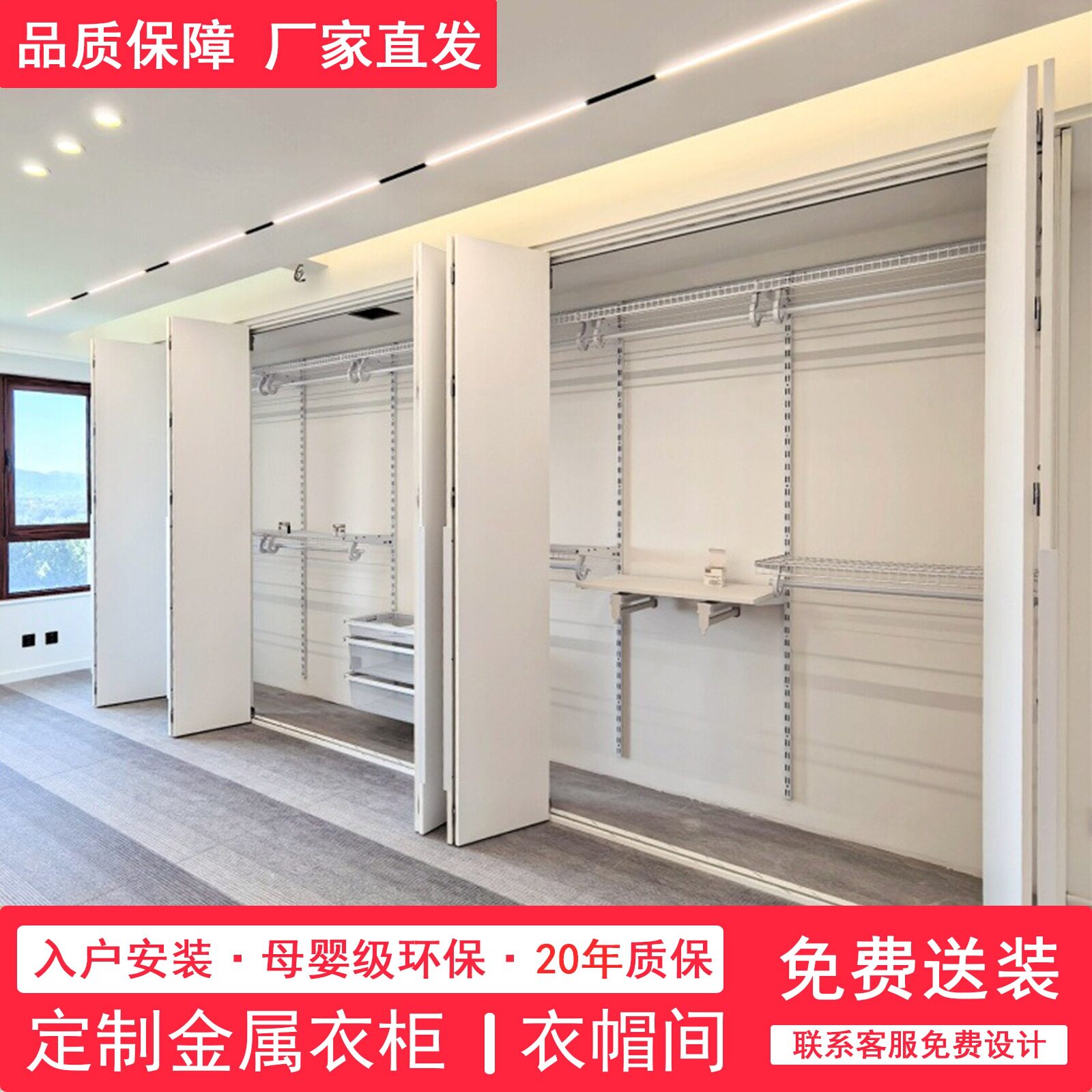 全钢架开放步入式衣帽间