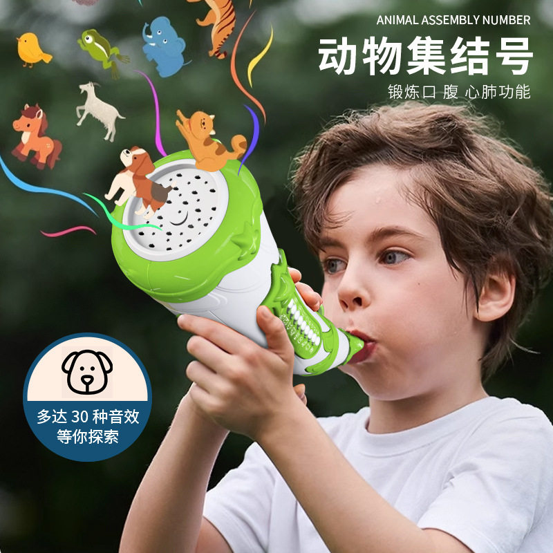 动物集结号角30种音效模拟叫声口哨电子吹吹乐喇叭锻炼肺活量玩具