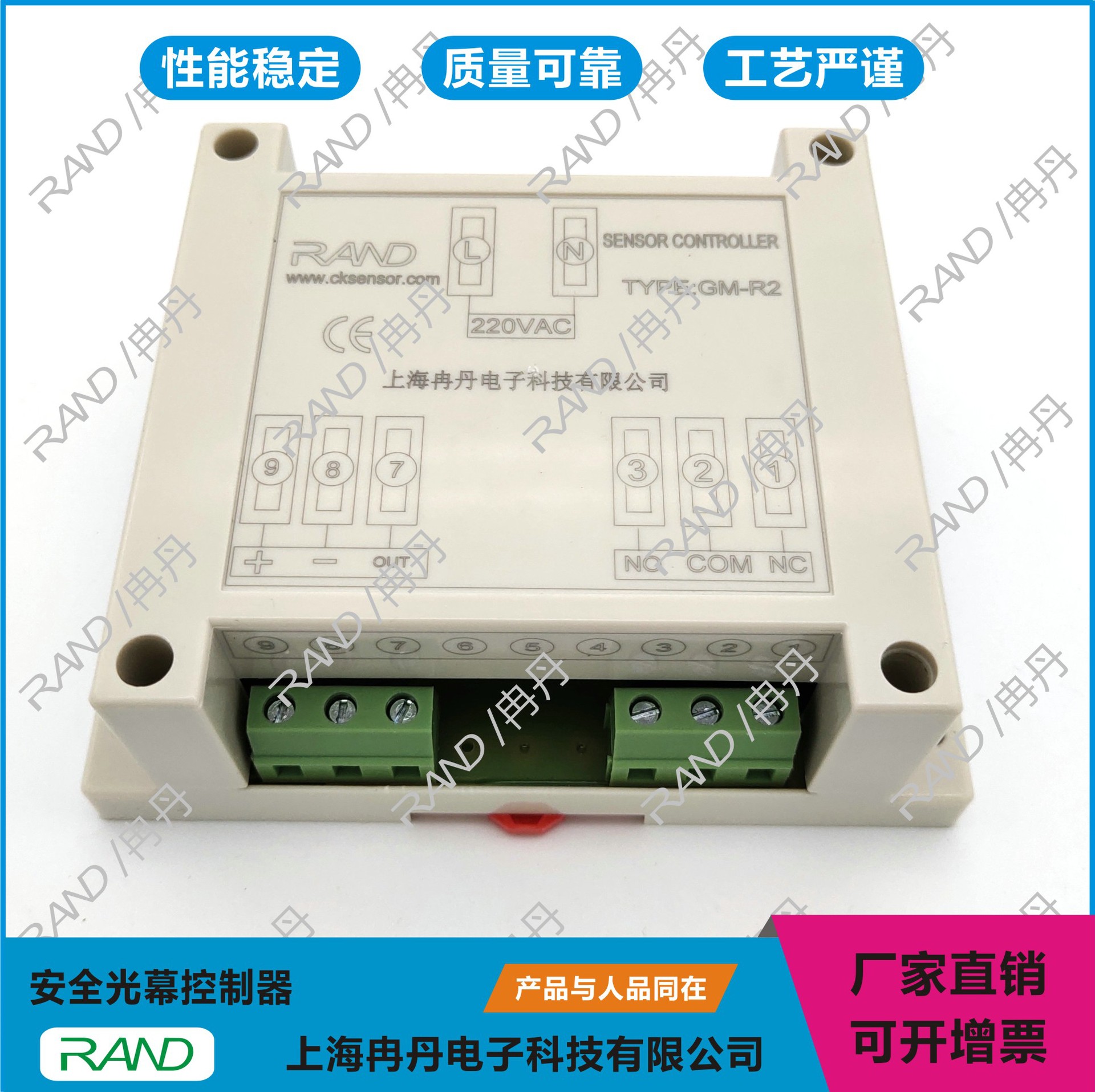 安全光幕控制器接近开关控制器MC-KZQ-5控制器GM-R2控制器