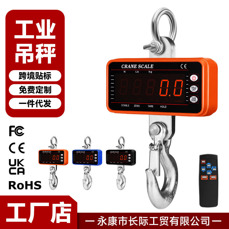 1500kg电子吊称挂钩吊钩秤无线吊磅行车手提秤1T吊秤1.5T便携式