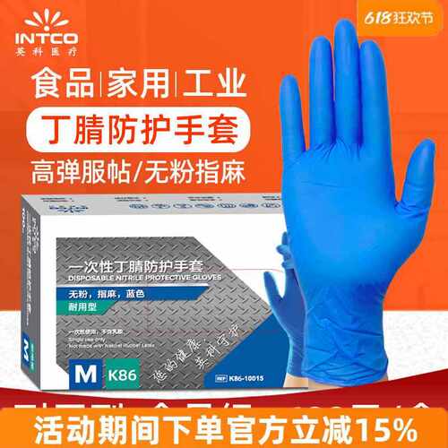 ?丁腈一次性手套食品级耐用餐饮乳胶橡胶厨房防护防水耐磨PV