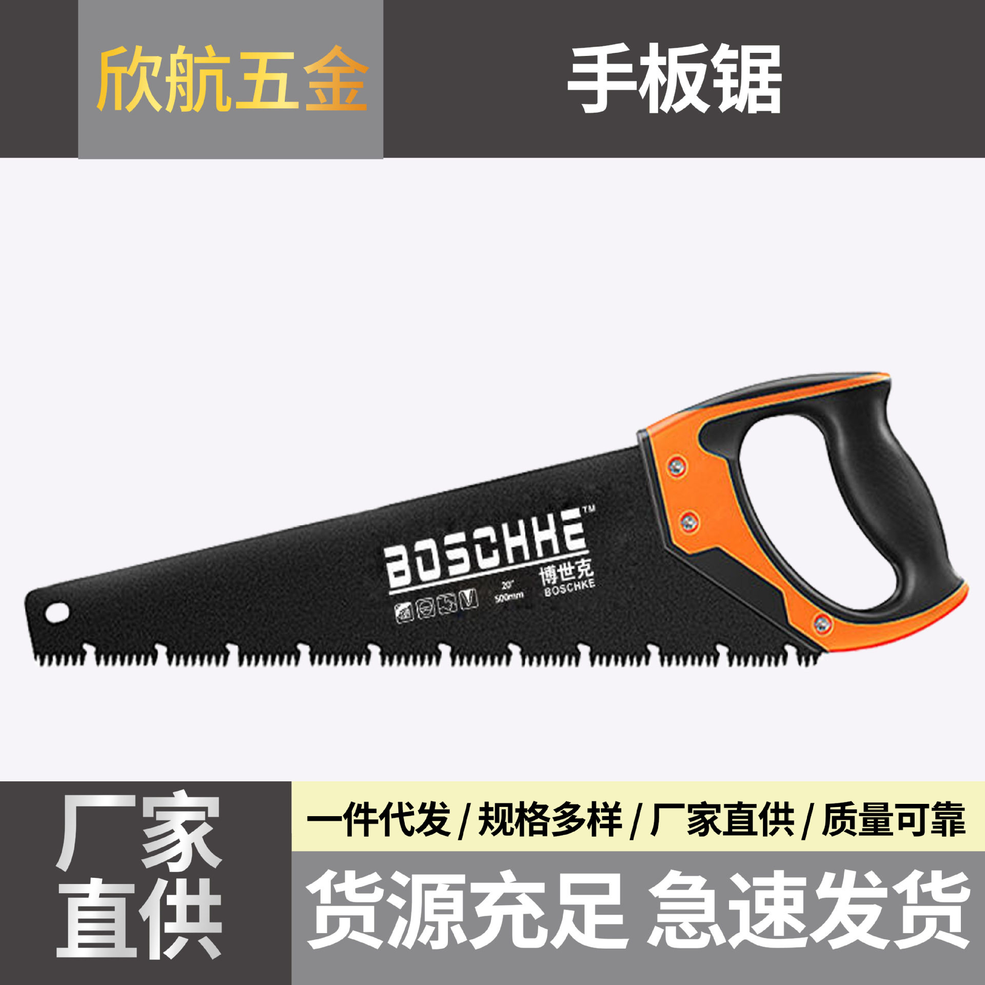 手板锯园林维护手锯园艺工具木工锯双色胶柄树枝整形手工锯定 制