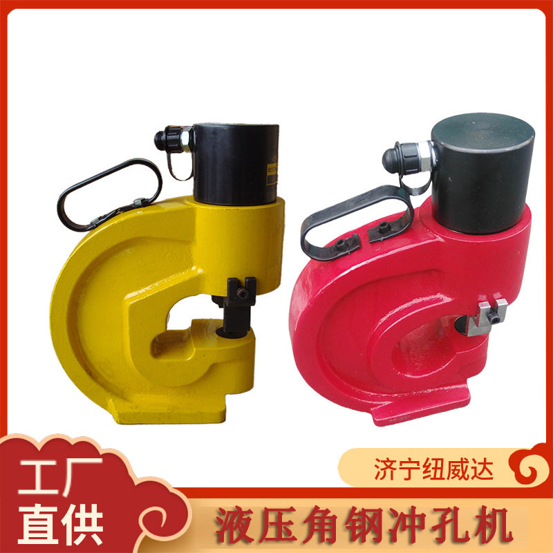 便携式液压电动冲孔机CH60角钢