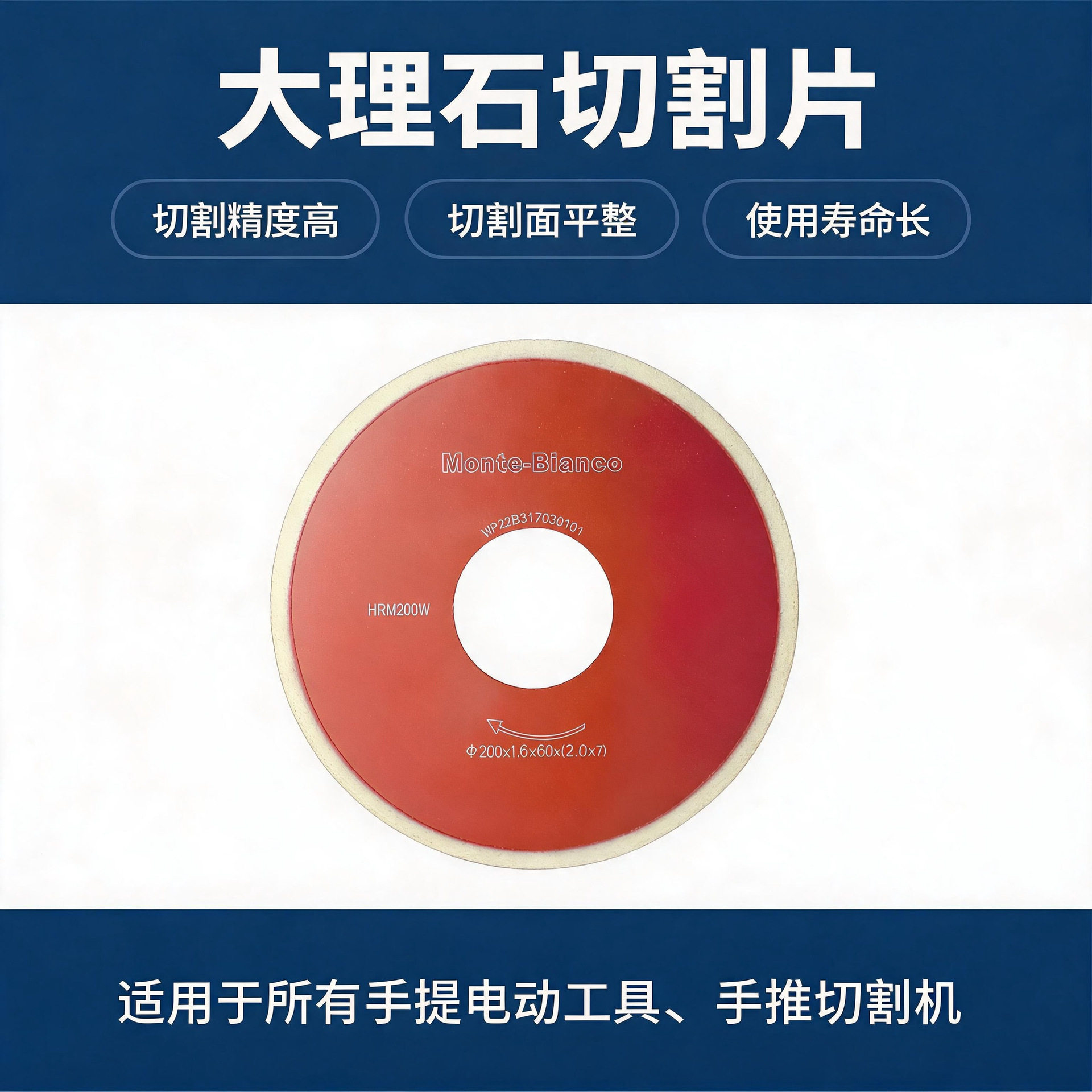 奔朗200大理石切割片石材手推机自动机角磨机切锯片云石片厂家