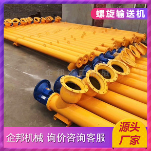 273 219 325型U型提升上料机螺旋输送机绞龙设备 165 管式